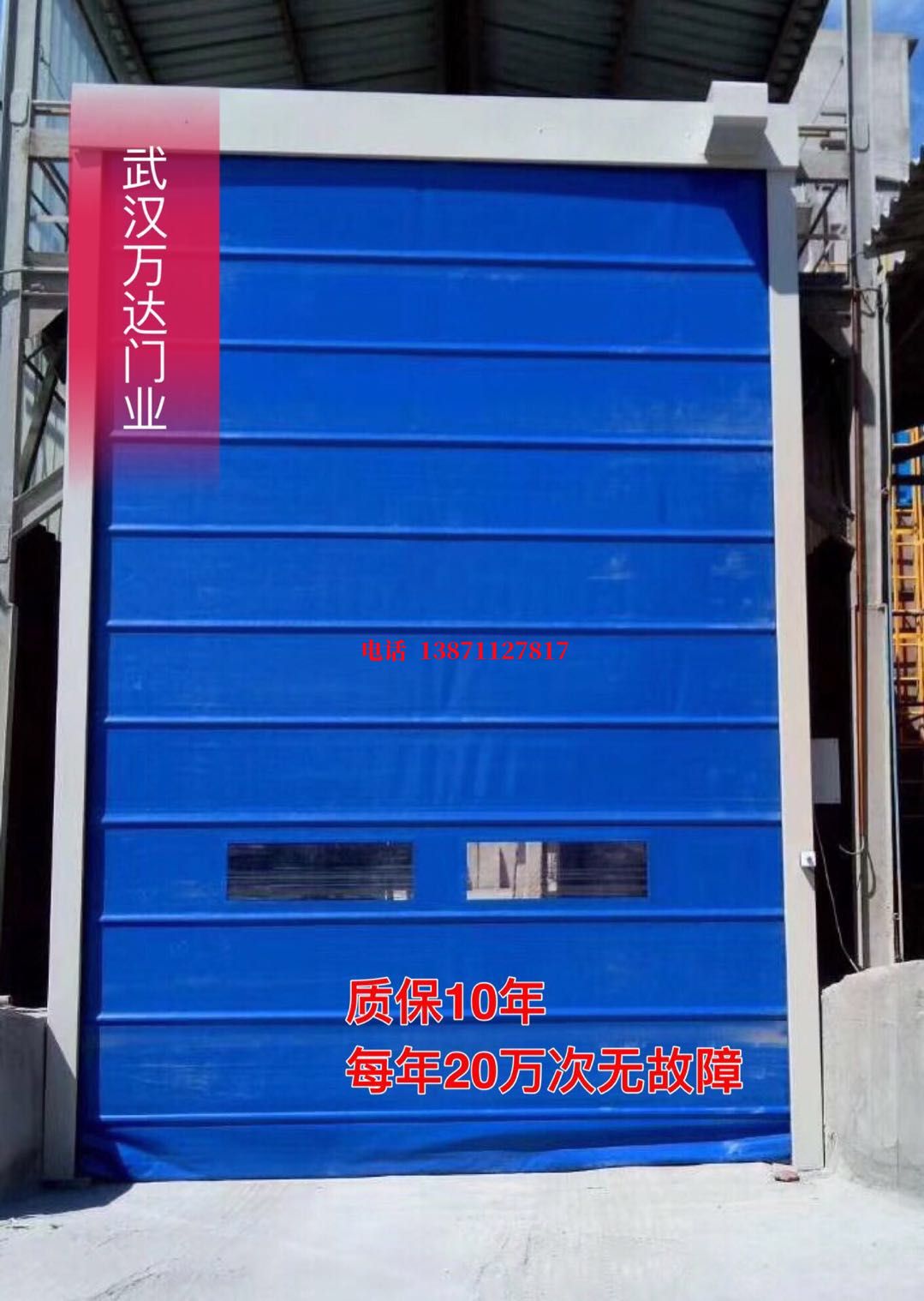 平罗防爆卷帘门_COPY